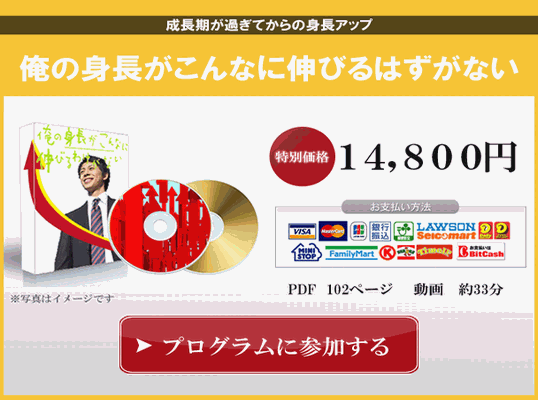 俺の身長がこんなに伸びるはずがない